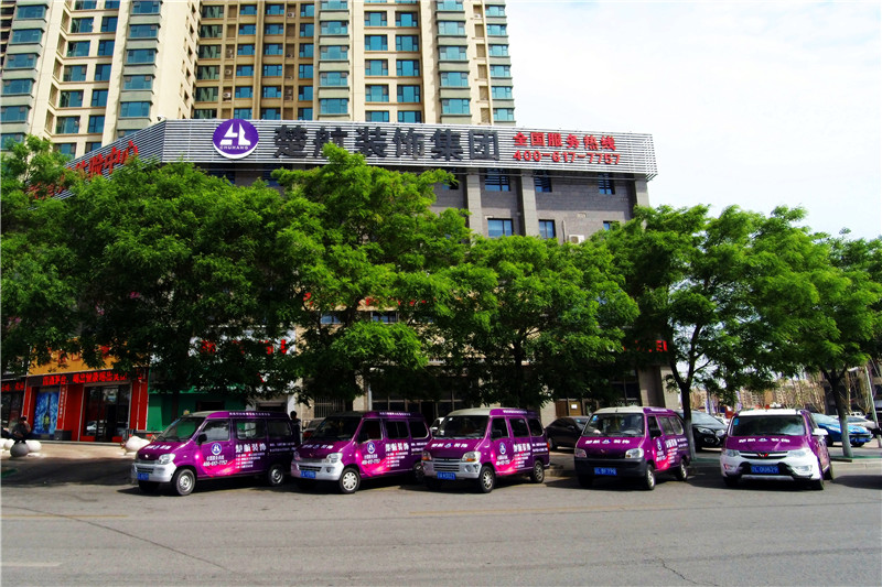 女生骚逼视频楚航装饰外景